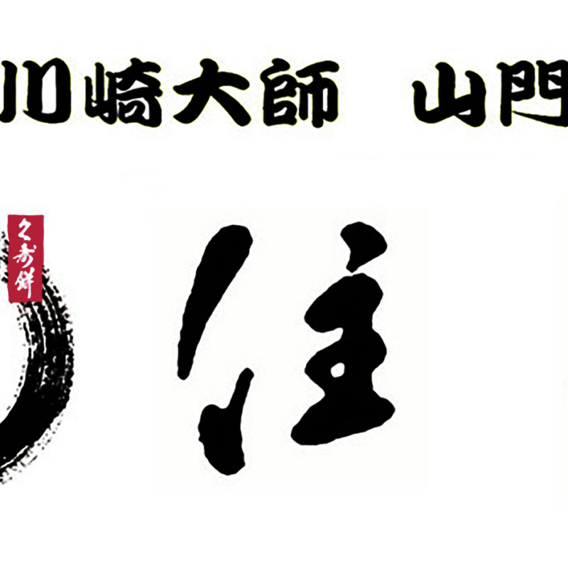【協賛団体のご紹介】