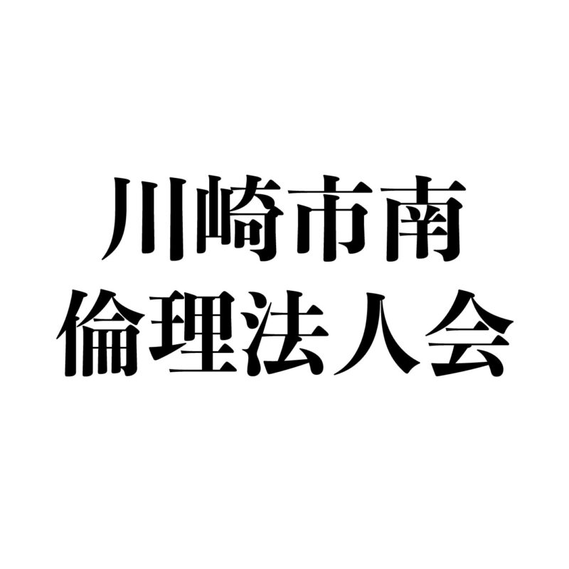 【協賛団体のご紹介】